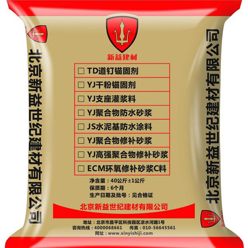 YJ高強聚合物修補砂漿