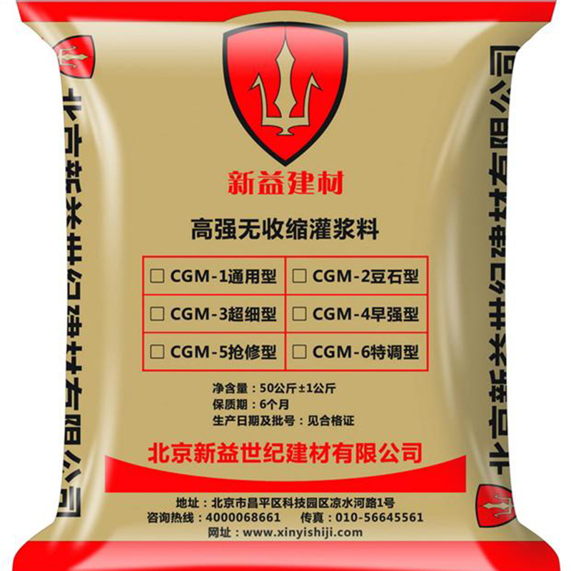 CGM高強無收縮灌漿料